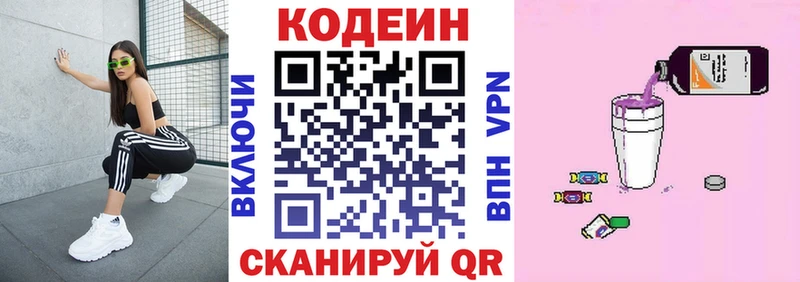 где купить наркоту  МЕГА зеркало  Кодеин напиток Lean (лин)  Межгорье 