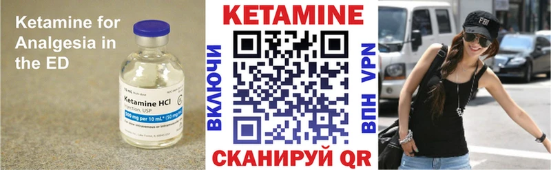 Кетамин ketamine  Межгорье 